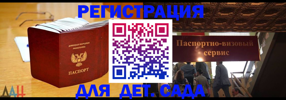 прописка ребенка в Поронайске