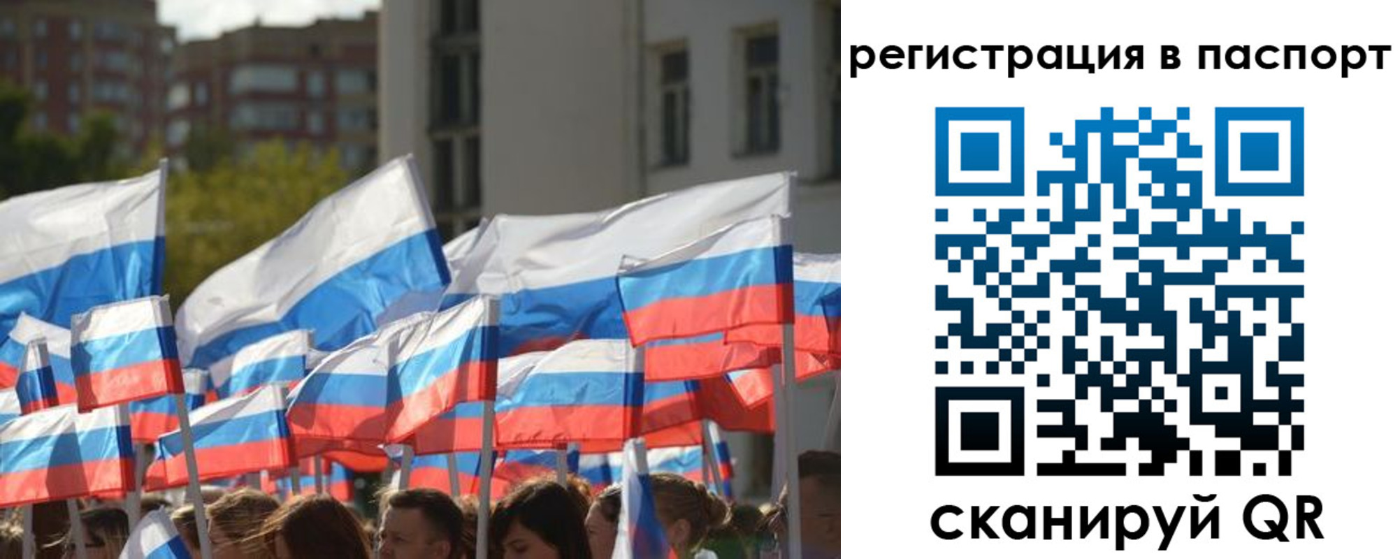 прописка законно в Поронайске