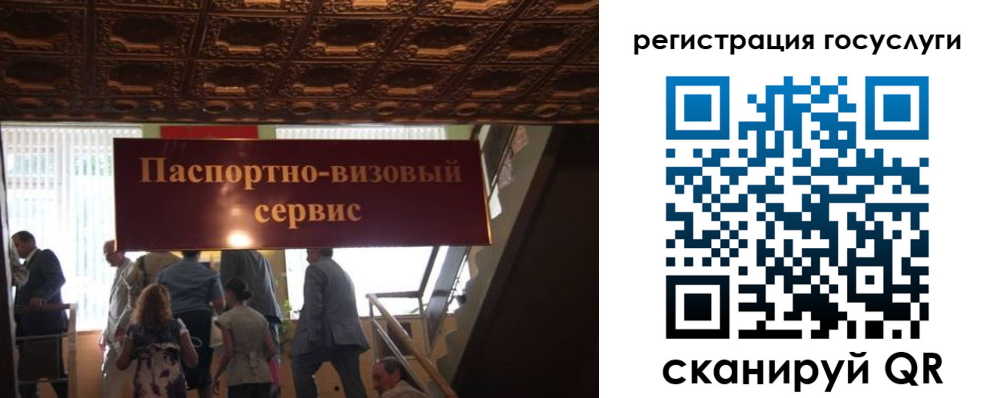 регистрация в Поронайске