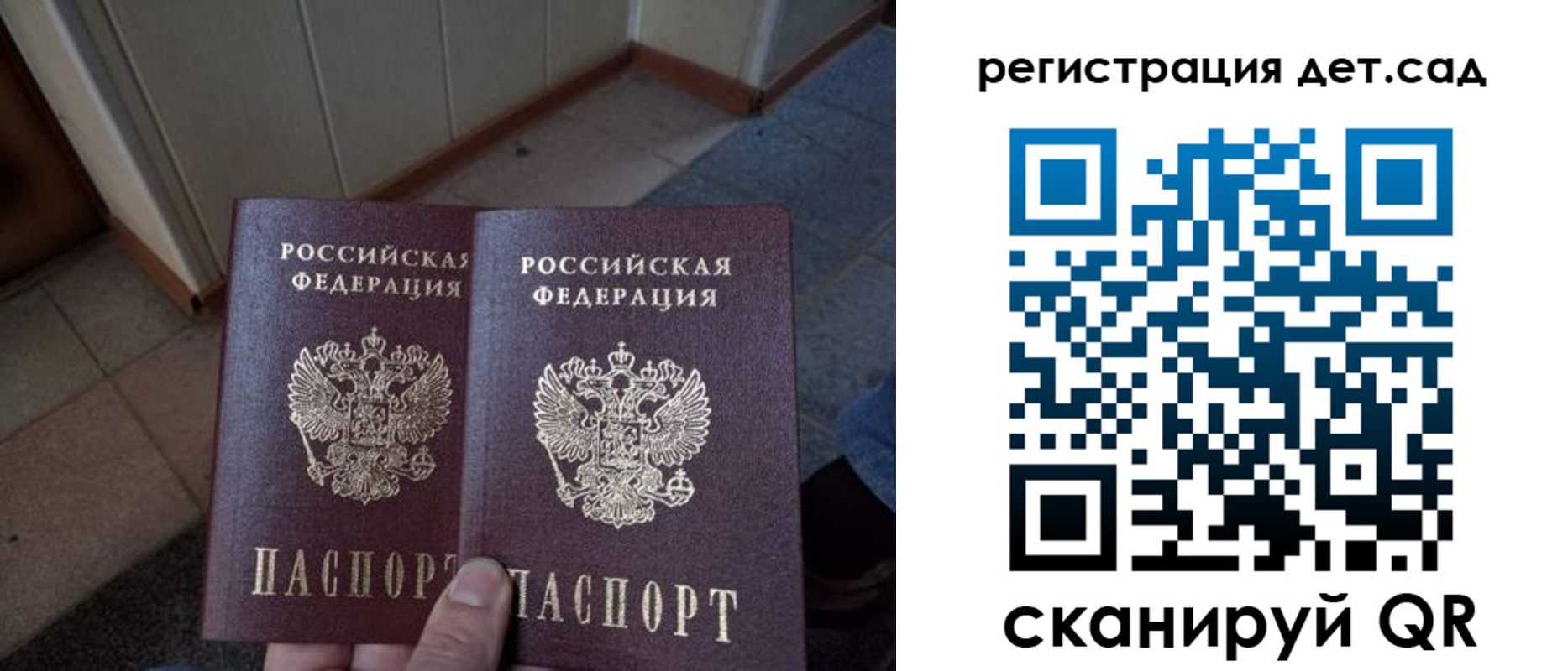 прописка 2025 в Поронайске