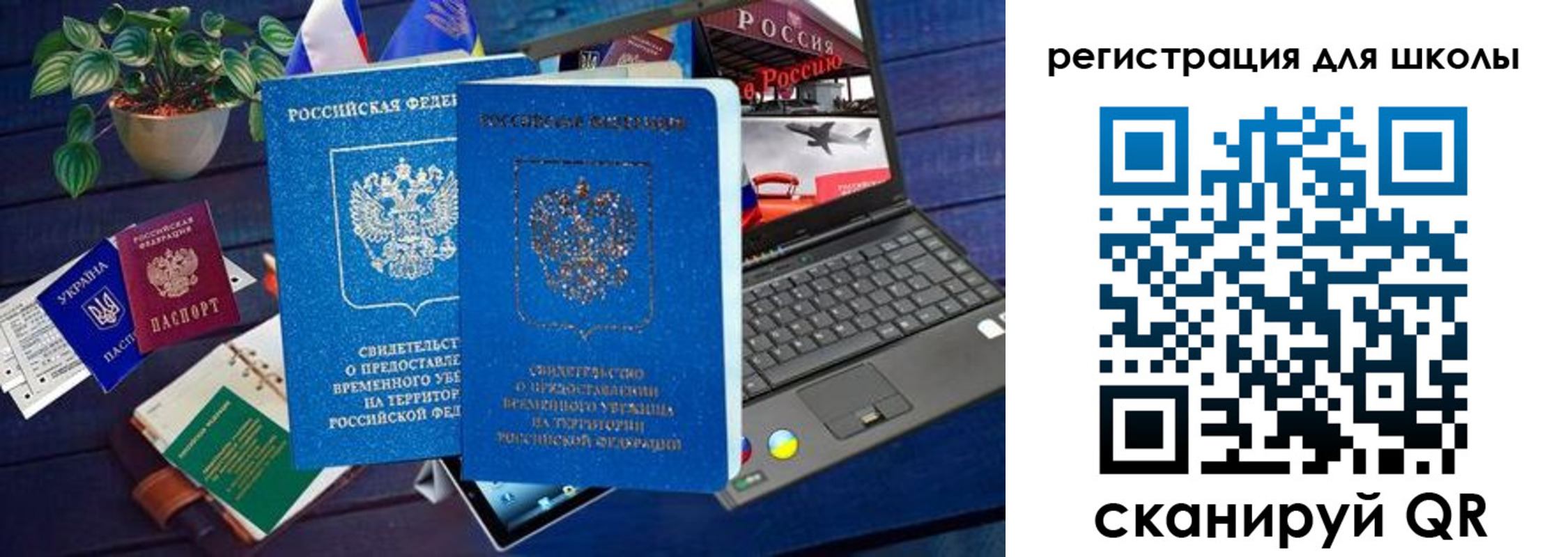 временная прописка в Поронайске
