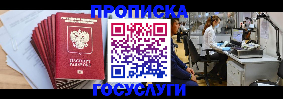 миграционный учет в Поронайске