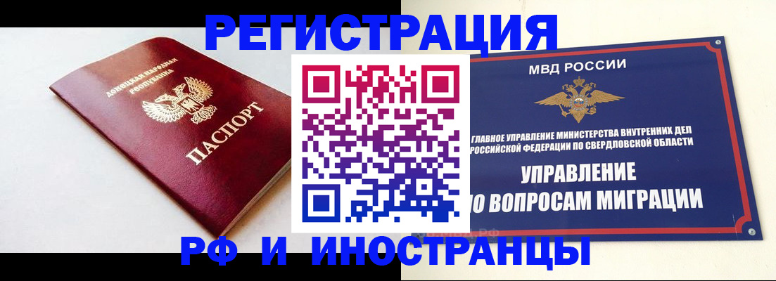 купить прописку в Поронайске