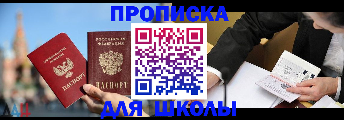 где прописаться в Поронайске