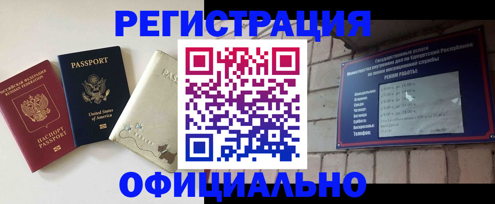 где прописаться в Поронайске