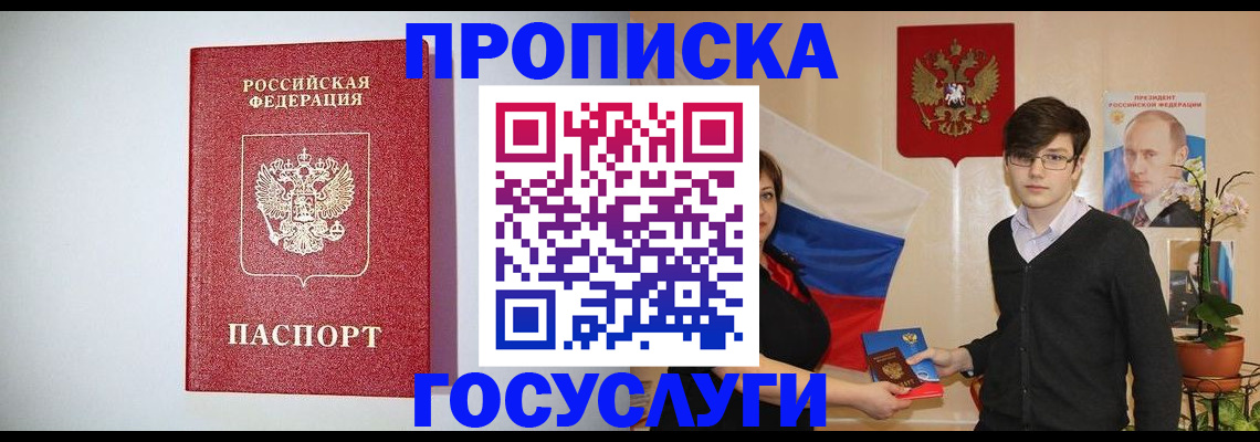 прописка иностранных граждан в Поронайске